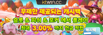 VIP 전용 주간 무제한 캐시백 promotion banner