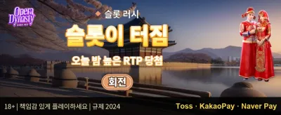 주말 한정 럭키 잭팟 이벤트 promotion banner