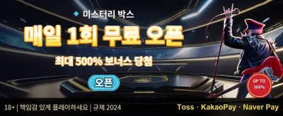 매일 쏟아지는 리로드 보너스 promotion banner