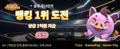 친구 초대 리워드 보너스 promotion banner
