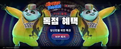 힙합 판다: 리드미컬한 잭팟 찬스